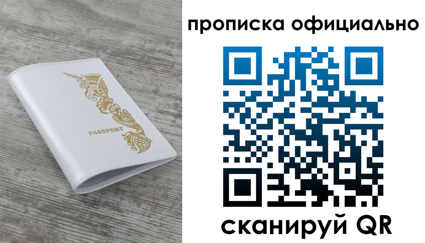 пропишу в квартире в Альметьевске