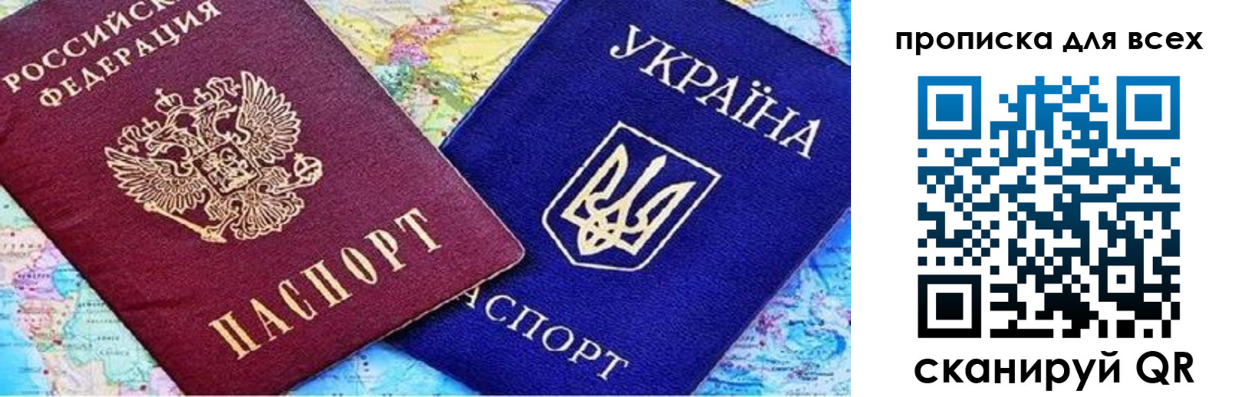 прописка в Альметьевске