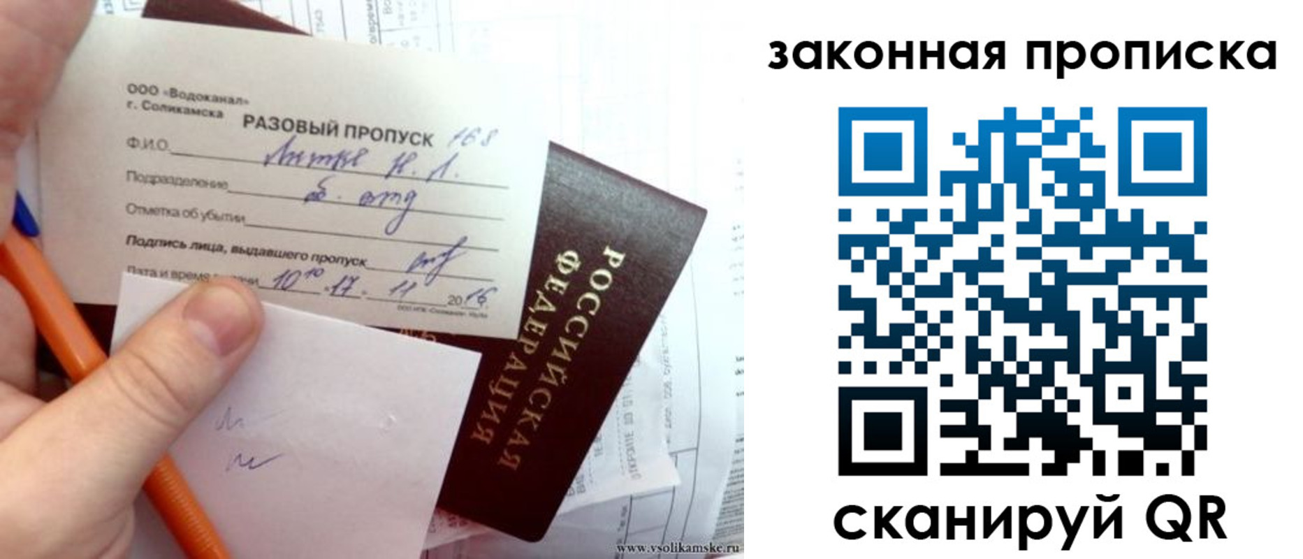 временная регистрация для школы в Альметьевске