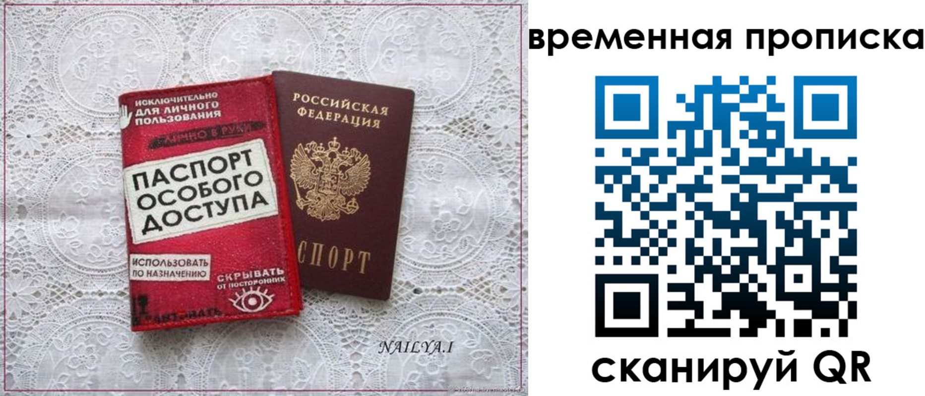 временная регистрация собственник в Альметьевске